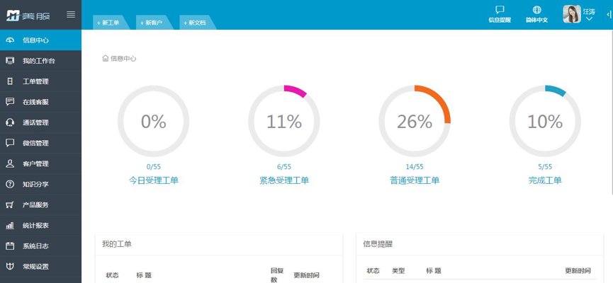 铭镂信息科技